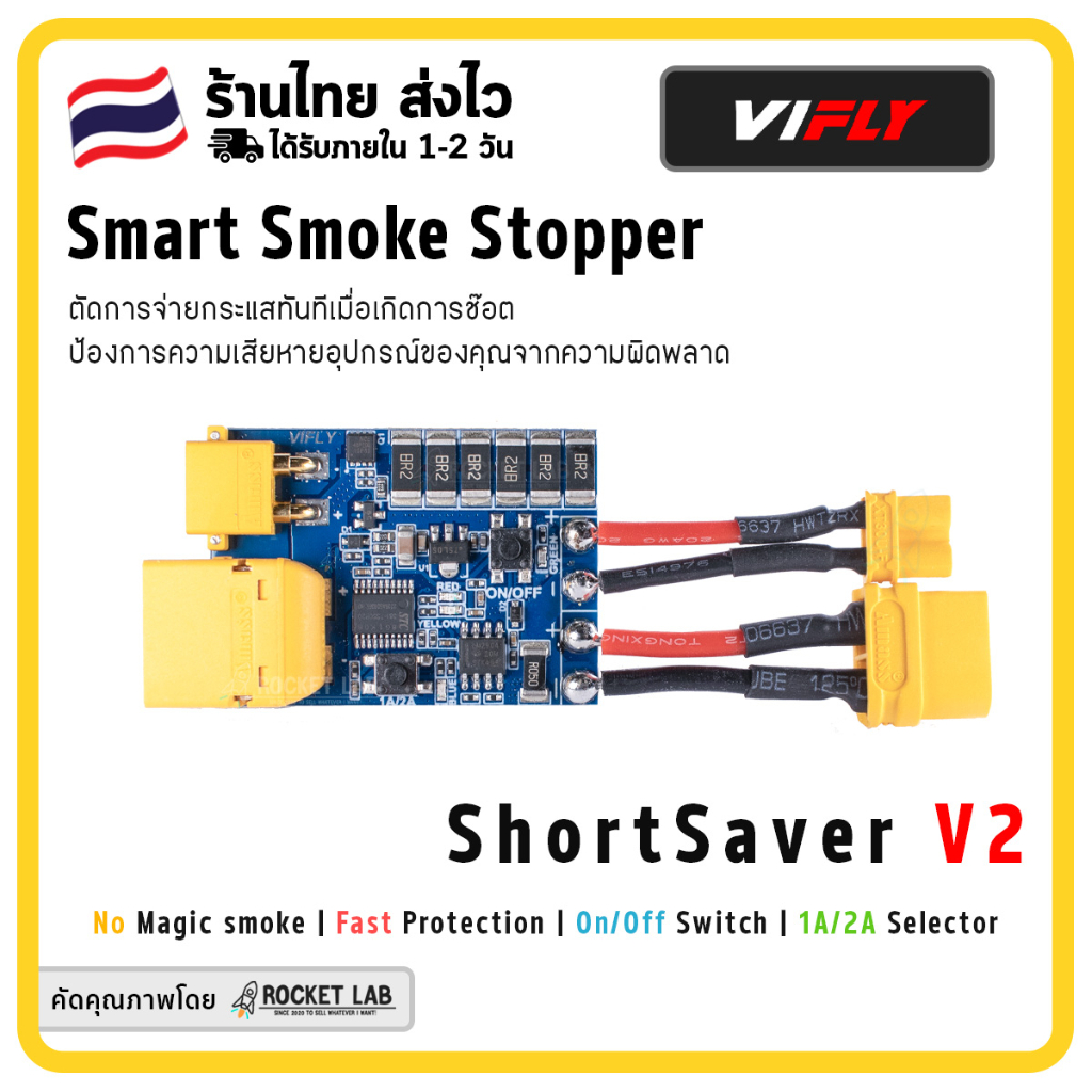 Vifly v2 online