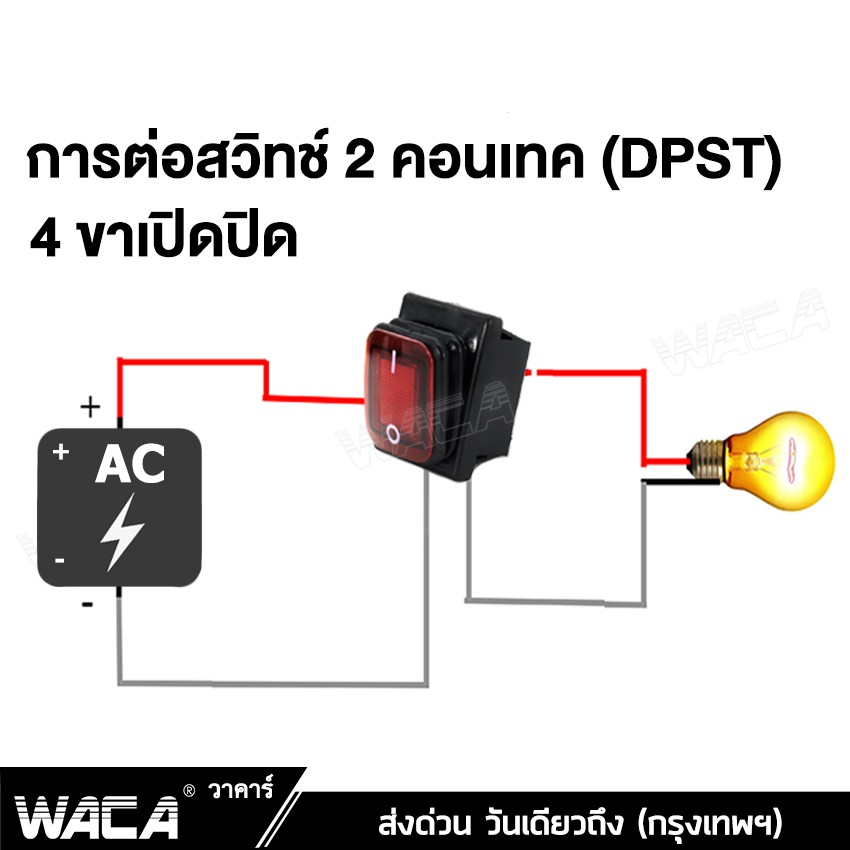 waca-สวิตส์ไฟ-ac-125v-250v-เปิด-ปิด-16a-20a-กันน้ำ-สวิตซ์ในบ้าน-มีไฟled-4pin-สำหรับเครื่องใช้ไฟฟ้าทั่วไป-1ชิ้น-s007-sa