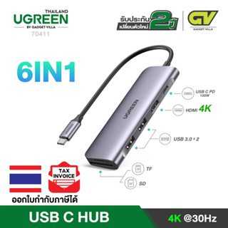 สินค้า UGREEN อะแดปเตอร์ฮับ USB C HUB 6 in 1 แปลงสัญญาณภาพ USB C เป็น HDMI รองรับ 4K / Card Reader รองรับ SD/TF รุ่น 70411