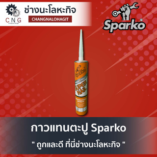 กาวแทนตะปู ยี่ห้อ SPARKO SUPER NAIL SP-5009