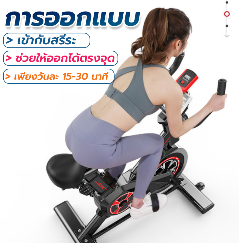 จักรยานปั่นในบ้าน-จักรยานออกกำลังกาย-จักรยานฟิตเนส-exercise-spin-bike-เครื่องปั่นจักรยาน-fitness