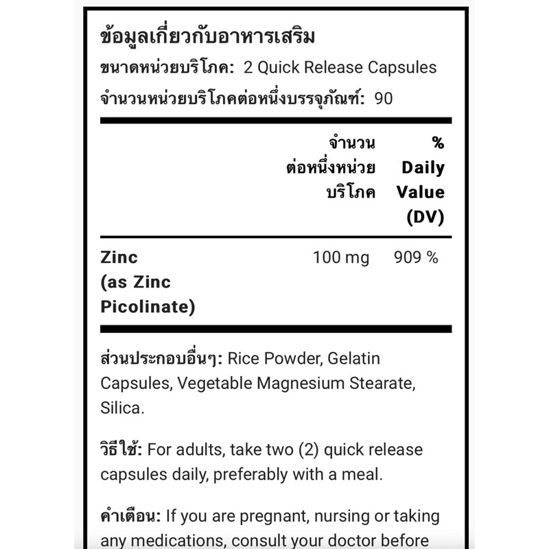 zinc-picolinate-180-capsules