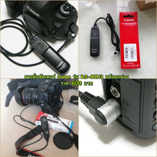 สายลั่นชัตเตอร์ Canon EOS R5 5D 5DII 5DIII 5DIV 1DIV 1Ds 1Ds Mark II 1D X 1D II 1V 3 6D 6DII 7D 7DII 20D 20Da 30D 40D 50