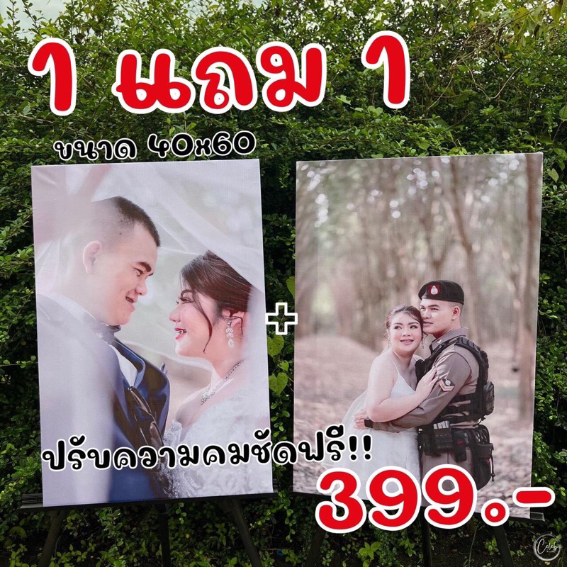 กรอบลอยไวนิล-1-แถม-1-ขนาด-60x40-ของขวัญที่คุณออกแบบเองได้-มีชิ้นเดียวในโลก