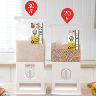Rice Storage Box ถังข้าวสาร ถังเก็บเม็ดข้าวสาร หมุนเพื่อตวงข้าวครั้งละ 150 g. เก็บกลิ่น ใช้งานง่าย ความจุ 10 Kg.