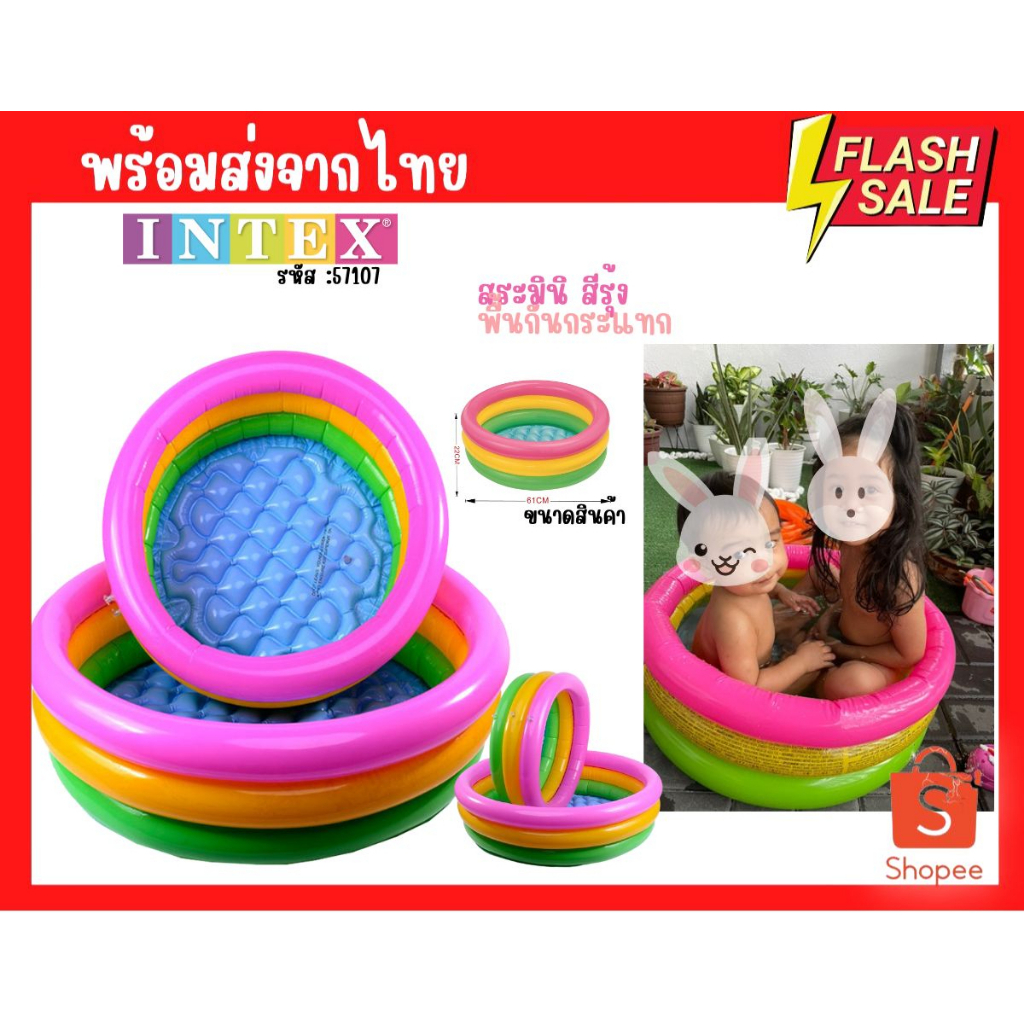 ภาพหน้าปกสินค้าสระน้ำเป่าลมมินิพร้อมส่ง จากร้าน sompra บน Shopee