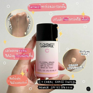 Beauty-Siam แท้ทั้งร้าน !! ไพรเมอร์รุ่นใหม่C3 ขนาด 5 ML. MAC LIGHTFUL C + CORAL GRASSTINTED PRIMER SPF45/PA++++