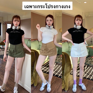 ภาพหน้าปกสินค้าNudeaholic 💚💙 Y2K skirt กระโปรง กางเกง ที่ทุกคนตามหา มาแล้วค้า เนื้อผ้า Cotton เนื้อผ้าดีมากๆ ที่เกี่ยวข้อง