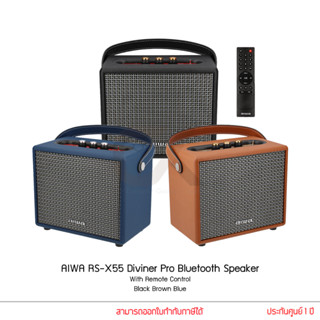 Aiwa ลำโพง รุ่น RS-X55 Diviner Pro Bluetooth Speaker Super Bass ลำโพงบลูทูธพกพา พร้อมรีโมทคอนโทรล