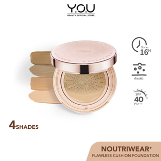 ภาพขนาดย่อของภาพหน้าปกสินค้าYOU NoutriWear+Flawless Cushion Foundation SPF 40 PA+++ คุชชั่น ตลับจริง เนื้อลิควิด ปกปิดขั้นสุด เนื้อบางเบา ติดทนนาน จากร้าน y.o.u_thailand_official บน Shopee ภาพที่ 1