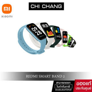 Xiaomi Redmi Smart Band 2 จอแสดงผล TFT ขนาด 1.47 นิ้ว แบตเตอรี่ 210mAh 30+  กันน้ำระดับ 5ATM