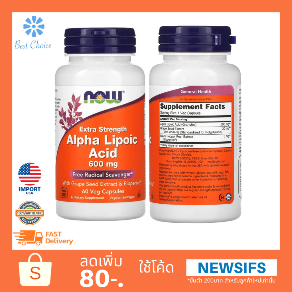 พร้อมส่ง-now-foods-alpha-lipoic-acid-extra-strength-100-mg-250-mg-600-mg-กรดอัลฟาไลโปอิก