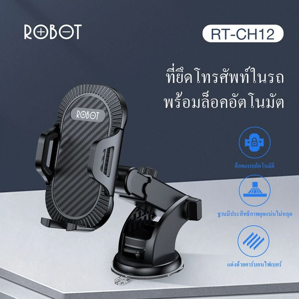 robot-ที่วางโทรศัพท์-car-holder-motor-holder-รุ่นrt-ch12-rt-mh02-ประกัน1ปี