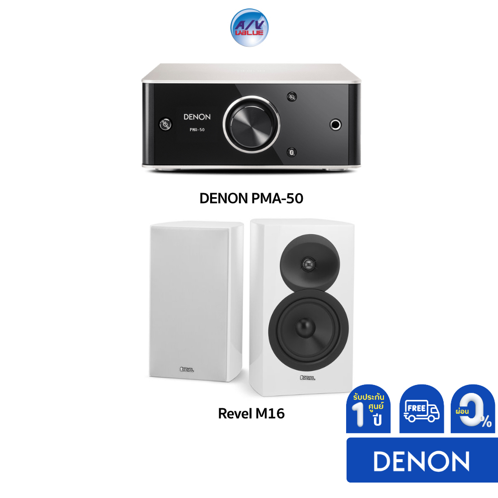 hi-fi-digital-set-2-denon-pma-50-revel-m16-white-ผ่อน-0