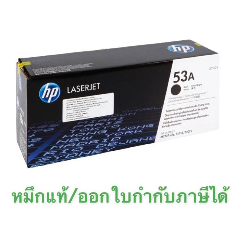 toner-hp-53a-q7553a-ของแท้-ขายลดราคา-sales