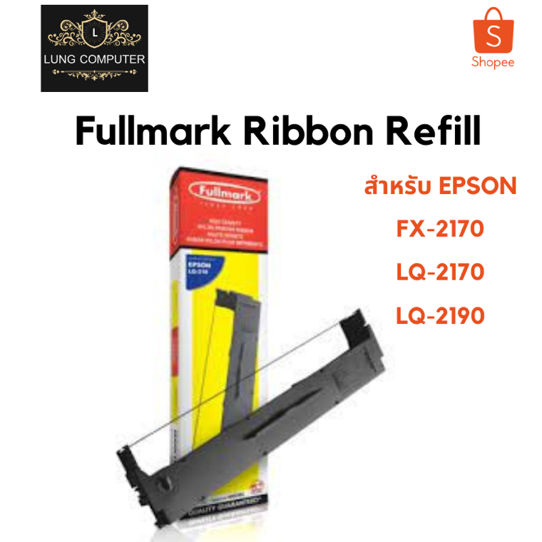ตลับผ้าหมึก Fullmark Ribbon สำหรับ EPSON FX-2170 , LQ-2170 , LQ-2190 ...