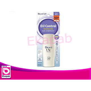 บิโอเร ยูวีเพอร์เฟคเฟสมิลค์SPF50 30มล.