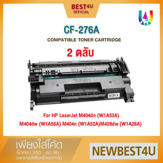 BEST4U หมึกเทียบเท่า HP 76A CF276A CF276 HP 276A แพ็ค2 Toner For HPLaserJet Pro W1A53A W1A56A W1A52A W1A28A W1A31AW1A29A