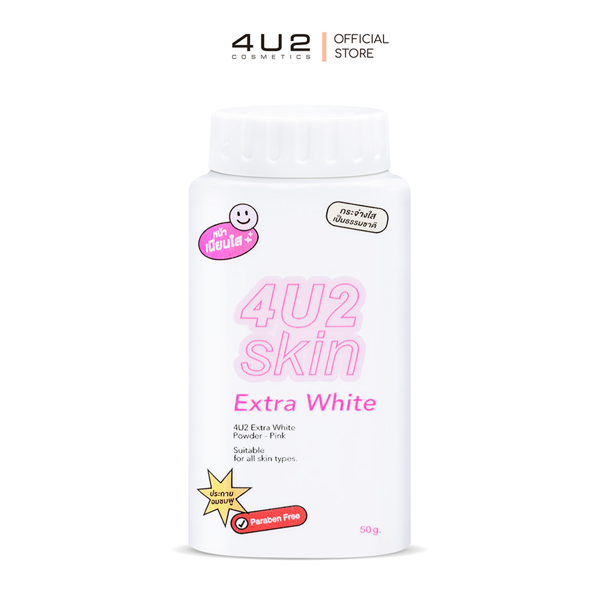 4u2-extra-white-powder-แป้งฝุ่นสีเนื้ออมชมพู