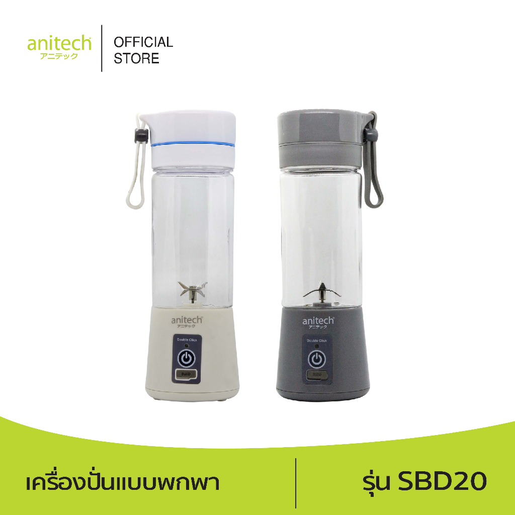 สินค้าเกรดบี-anitech-portable-blender