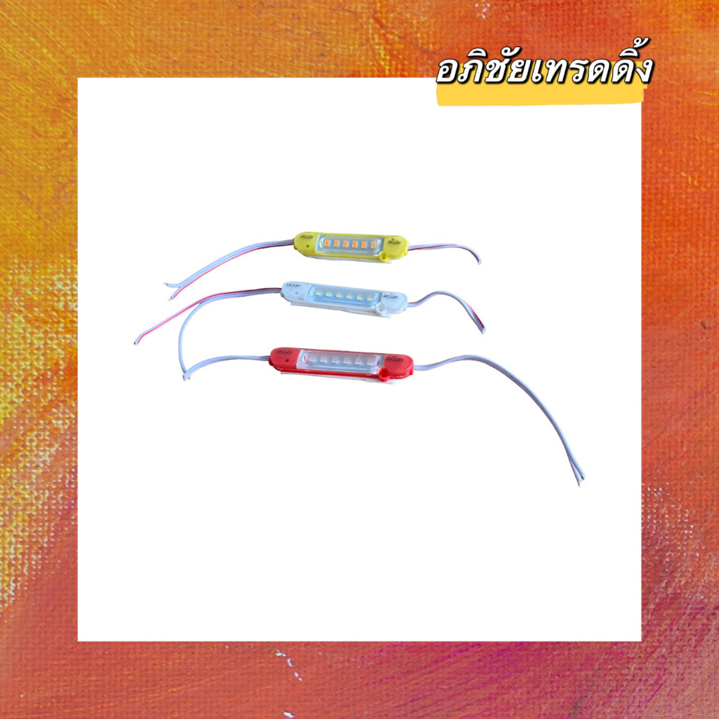 แผงไฟled-หลอดไฟled-สำหรับติดใส่รถยนต์ได้ทุกรุ่น-ทุกยี่ห้อ-ราคาชิ้ยละ-39-บาท