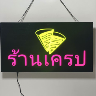 ป้ายไฟLED ร้านเครป ตกแต่งร้าน เพิ่มความโดดเดน กันน้ำละอองฝนได้ สินค้าพร้อมส่ง