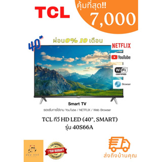 ทีวี TCL HD LED (40