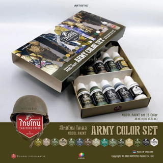 THAITONE ARMY COLOR SET กลุ่มสีทหารแบบยกชุดมี 13 สีเฉดใหม่ + ขาว , ดำ รวมทั้งหมด15 สี