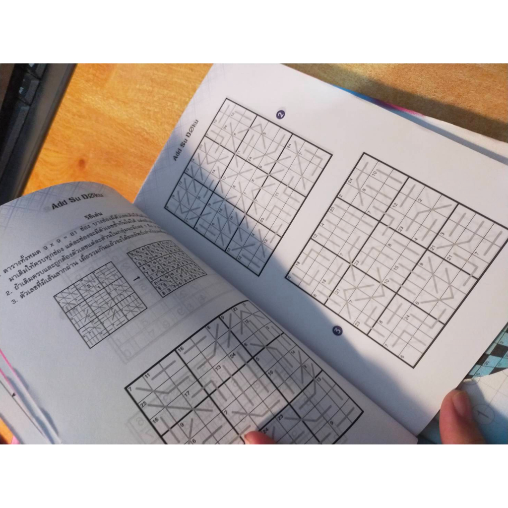 หนังสือ-ปริศนา-number-ฝึกสมอง-ประลองปัญญา-ปรินาตัวเลข-พัฒนาสมอง-ฉบับ-156-เล่มใหม่