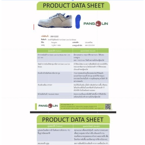 pangolin-2001-รองเท้าเซฟตี้-รองเท้านิรภัย-ของแท้จากโรงงาน