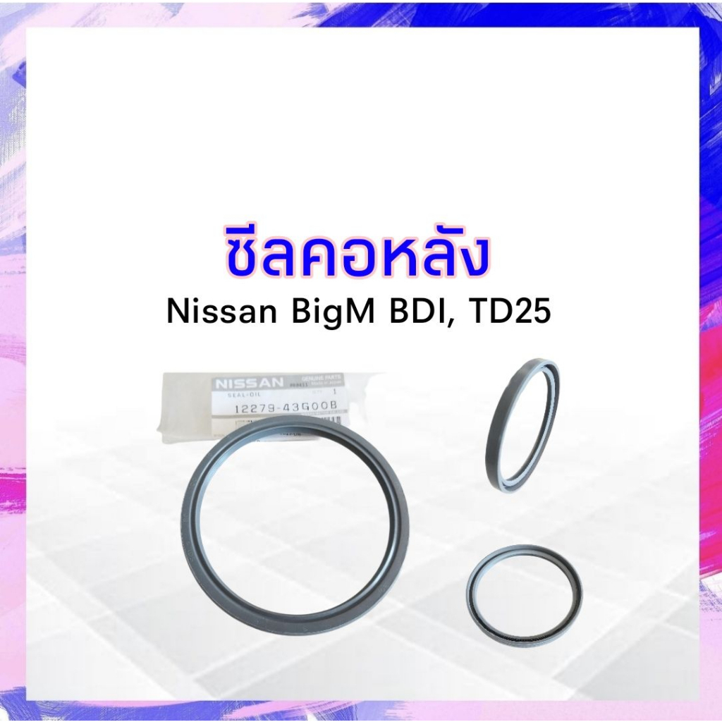 ซีลคอหลังNissan BigM BD25 ปี90-98 Nissan 12279-43G00B ซีลข้อเหวี่ยง ...