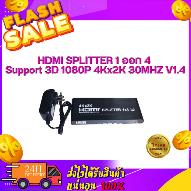 VK-104K 4K 1 In 4 Out HD 1.4 HDCP 1.3 Splitter Support DTS-HD Dolby AC3
