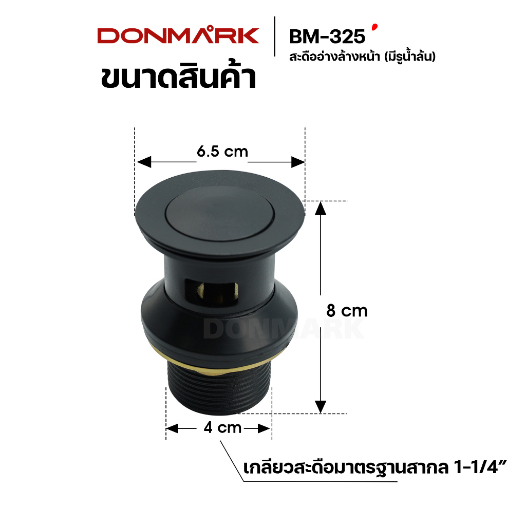 donmark-สะดืออ่างล้างหน้า-สแตนเลสสีดำ-แบบกดสปริง-มีรูน้ำล้น-รุ่น-bm-325