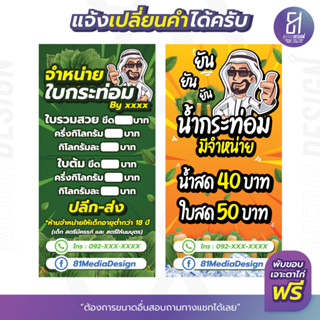 ไวนิลน้ำท่อม ราคาถูก เปลี่ยนข้อความได้ ขนาด กว้าง80 x สูง160ซม By 81mediadesign