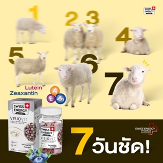 ภาพขนาดย่อของภาพหน้าปกสินค้าส่งไว (แพคX2) Swiss Energy Visiovit 2 กล่อง เพียง 1,890.-**3.3 Swiss Energy Visio Vit Swiss Energy วิซิโอวิท​ จากร้าน swissenergyonline บน Shopee ภาพที่ 8