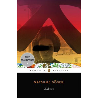 Kokoro - Penguin Classics Soseki Natsume, Meredith McKinney Paperback