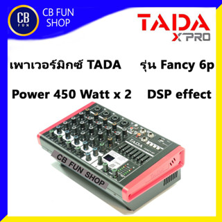 TADA รุ่น FANCY 6P เพาเวอร์มิกซ์ แบบสเตอริโอ 450 Watt X 2 Mic4 St 2 สินค้าใหม่แกะกล่องทุกชิ้นรับรองของแท้100%