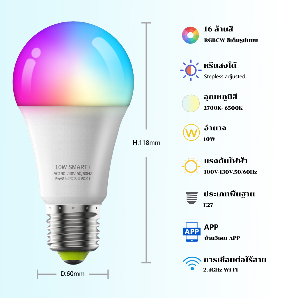 ebuybest-10w-หลอดไฟอัจฉริยะ-rgb-ได้ทุกสี-หลอดไฟควบคุมด้วยเสียง-wifi-google-alexa-smart-light-blub-ลดแสงโดย-app