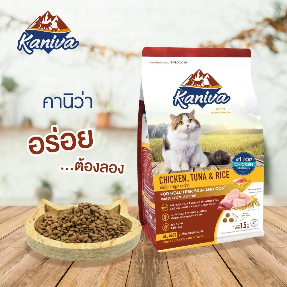 พร้อมส่ง-kaniva-สูตรขนาด-9-10-kg-อาหารแมว-อาหารเม็ด-โซเดียมต่ำ-บำรุงผิวหนัง-ลดขนร่วง-อุดมไปด้วย-omega-3-amp-6-มี-5-bnnpetsh