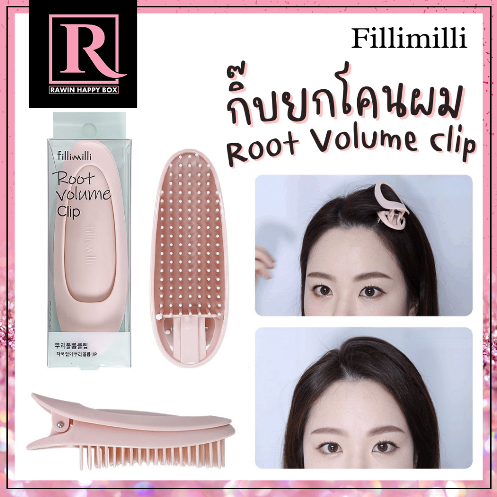 ⚡️ซื้อในไลฟ์ลด50%⚡️สินค้าเกาหลี กิ๊บหนีบยกโคน เพิ่มวอลลุ่ม จากเกาหลี ...