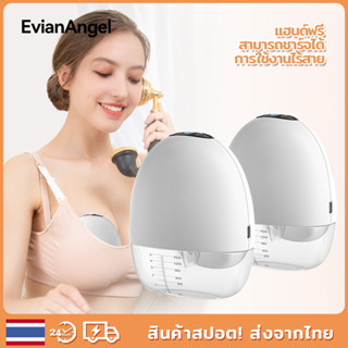 EvianAngel เครื่องปั๊มนมไฟฟ้า ซิลิโคน เกรดโรงพยาบาล 3D แบบชาร์จไฟได้  3โหมด ปรับได้9ระดับ เครื่องปั๊มนมแฮนด์ฟรี