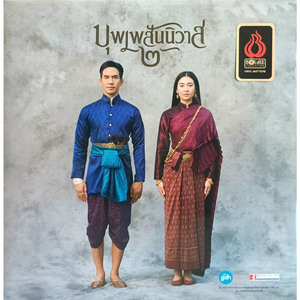 เพลงประกอบภาพยนตร์-บุพเพสันนิวาส-2