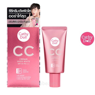 (แท้)  CC Cream SPF 50 PA+++ 50ml เคทีดอล์ (แบบหลอด)