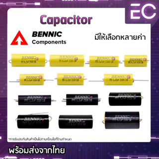 ภาพขนาดย่อของสินค้าCapacitor BENNIC (แท้) ค่า 1 - 10 uF 250 V มี 2 แบบ MT(สีเหลือง) และ PMT(สีดำ) ใส่ลำโพง หรือ เสียงแหลม