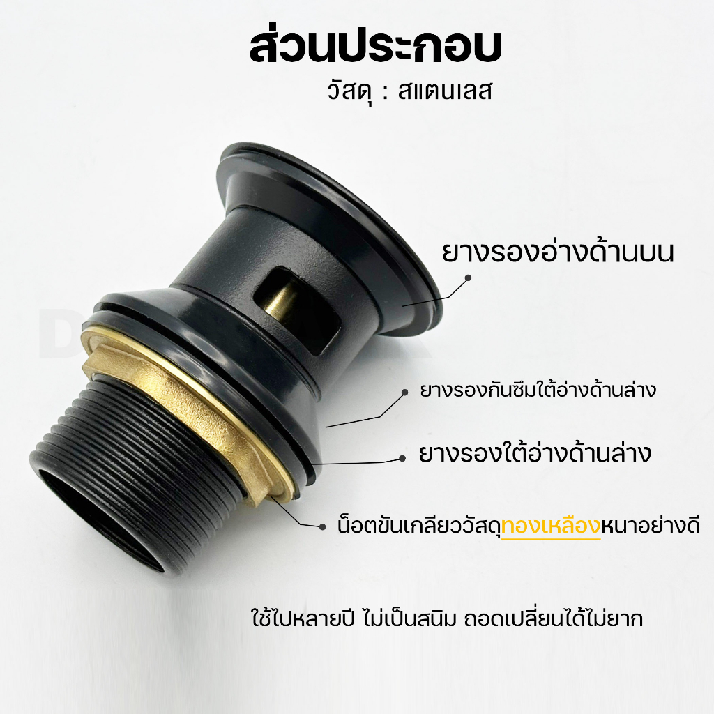 donmark-สะดืออ่างล้างหน้า-สแตนเลสสีดำ-แบบกดสปริง-มีรูน้ำล้น-รุ่น-bm-320