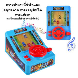 เกมรถแข่งสุดมันส์ การจำลองการขับรถพวงมาลัยก พวงมาลัยจําลอง แกล้งทําเป็นขับรถเล่น หมดปัญหาลูกติดมือถือ