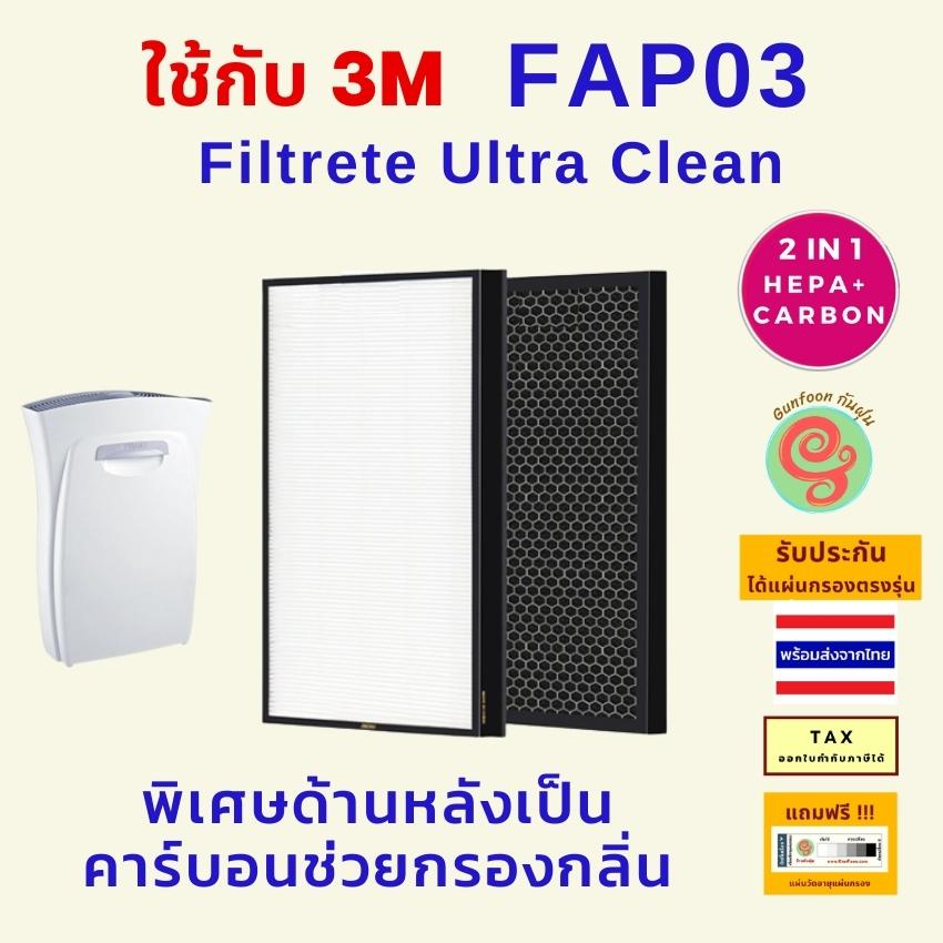 Fapf03 filter sale