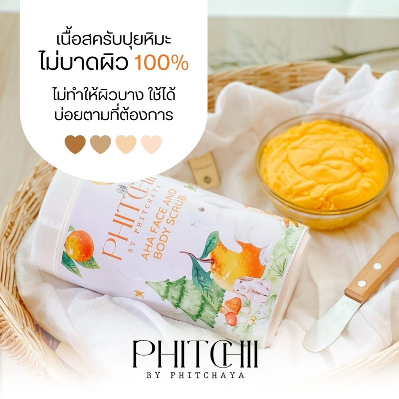 สครับaha-พิชชี่-กระครับกระต่าย