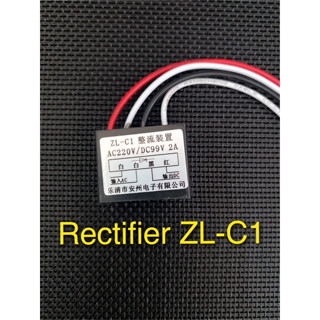 Rectifier ZL-C2 เข้า 220 VAC ออก 99 V ใช้กับ RI-P1 ได้ อุปกรณ์ใช้กับมอเตอร์เบรก/ ตัวกรองกระแส