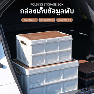 Storage Box กล่องลังเก็บของ กล่อง ลังสำหรับจัดเก็บของ อเนคประสงค์ มี 2 สี 2 ขนาด กล่องพับได้ กล่องเก็บของ